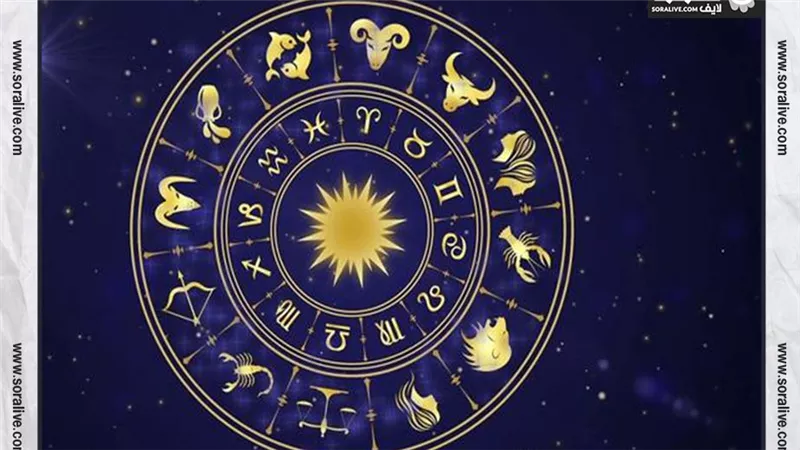 حظك اليوم توقعات الابراج الثلاثاء 11-4-2023 | تاريخ الابراج | الابراج غدا | الابراج اليومية | ترتيب الابراج | كيف اعرف برجي 