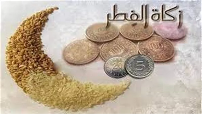 مقدار زكاة الفطر 2023.. اعرف جميع أحكامها وهل يجوز إعطاؤها لفقير واحد