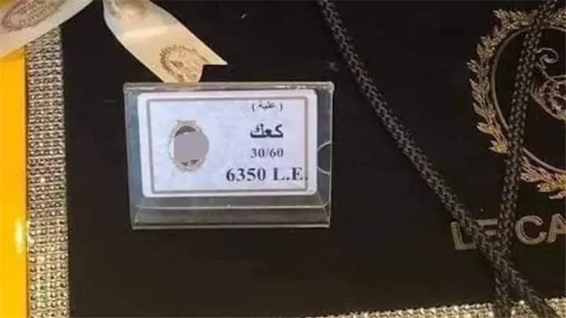 بـ 6350 جنيه.. أغلى علبة كحك في مصر تثير جدلا وهذا ما يوجد بداخلها | شاهد