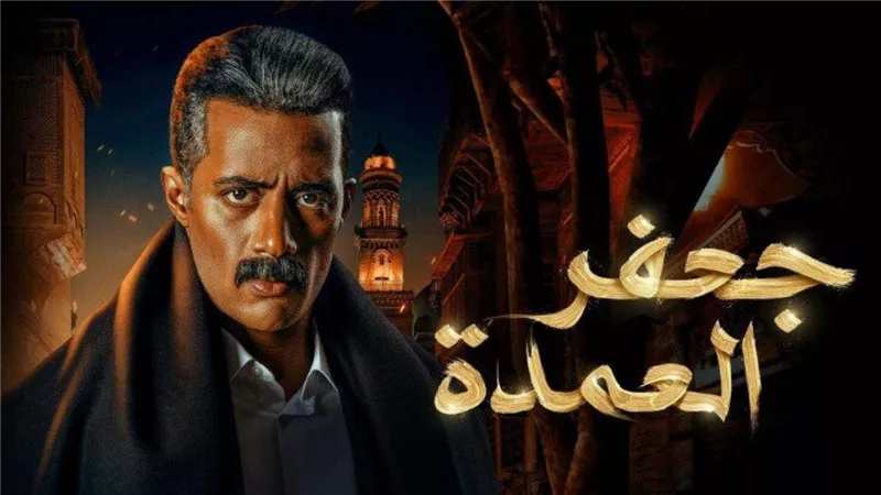 هذه حقيقة تغييره..محمد سامي يكشف كواليس نهاية جعفر العمدة | فيديو