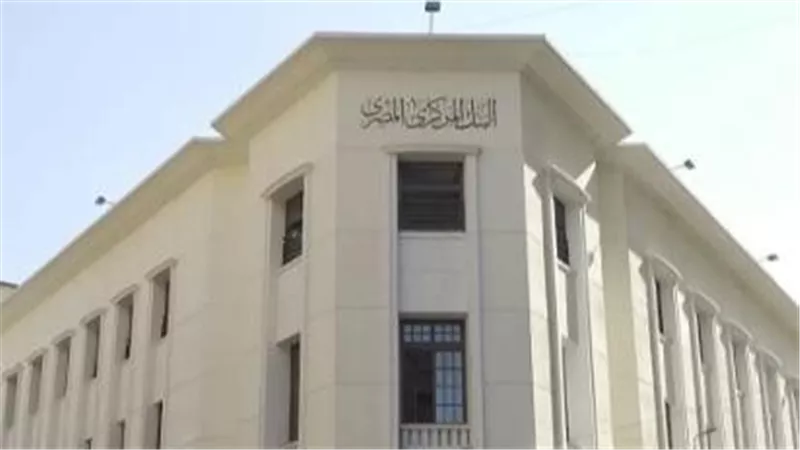 بعد اجتماع لجنة السياسة النقديـة.. قرار عاجل من البنك المركزي بشأن سعر الفائدة