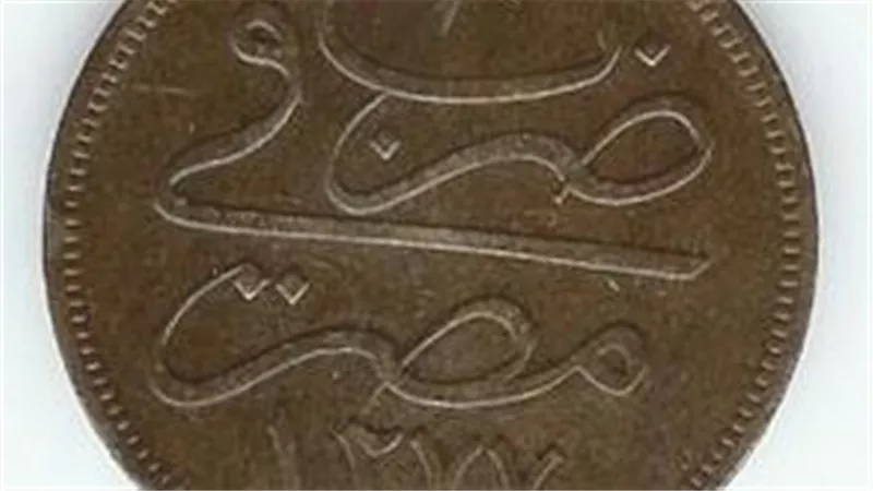 هذه العملة بمليون جنيه.. أسعار خرافية للعملات القديمة 