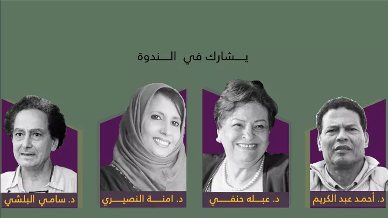 الأحد.. منتدى عفيفي مطر يناقش 