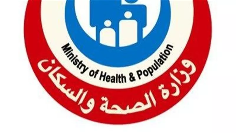 بعد التحذير من خطر بيولوجي كبير.. الصحة تكشف استعدادات المواجهة