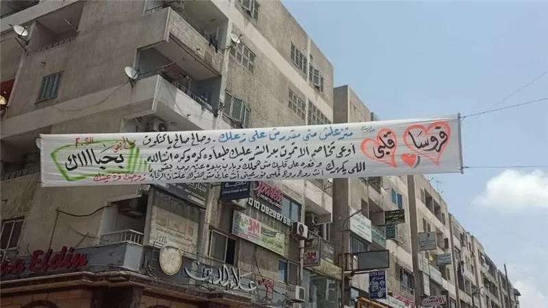 متزعلش وصالح يا كتكوت.. تفاصيل إزالة لافتة مخالفة للآداب العامة بالعجمي في الإسكندرية | شاهد