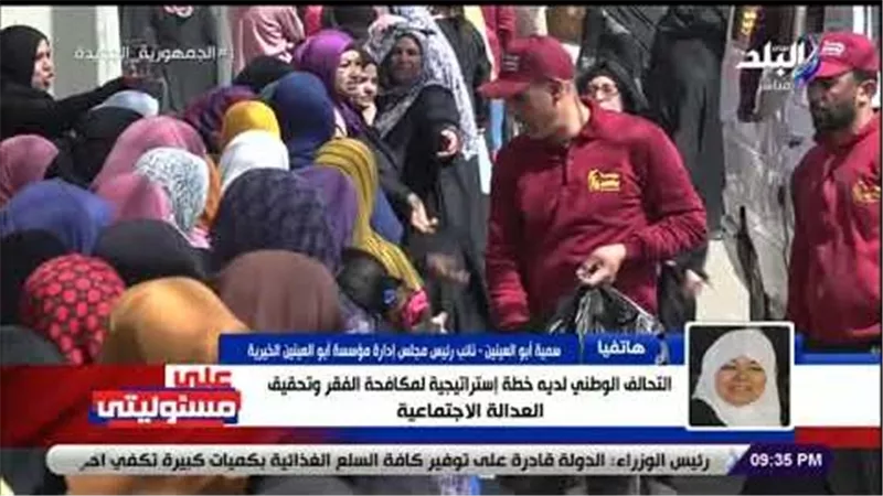 مؤسسة أبو العينين توزع لحوم الأضاحي على أكثر من 150 ألف أسرة | فيديو
