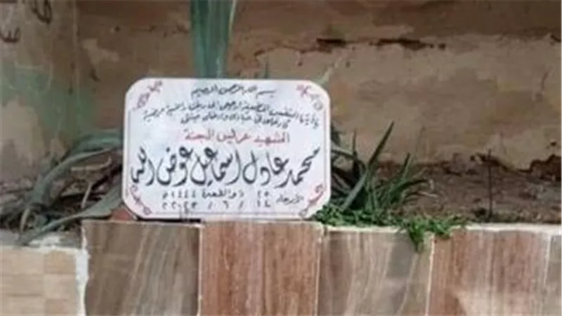 مشادات وطرد.. حكاية لافتة محمد عادل شهيد وعريس الجنة أمام قبره
