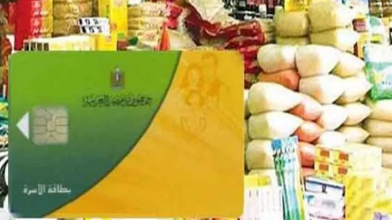 بعد زيادة الدعم.. أسعار السلع التموينية المقررة