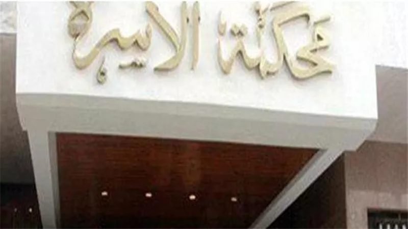 نزلت البحر مع جارنا..طه يطلب تطليق زوجته في محكمة الأسرة