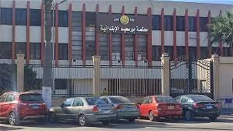 تجرد من ملابسه.. تفاصيل الحكم على المتهم بإشهار سلاح في وجه الشرطة ببورسعيد