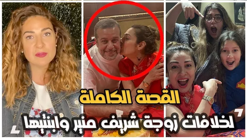 موديل إعلانات مسيحية احترفت التمثيل..لماذا طلب شريف منير الطلاق من لورا عماد؟ ورد صادم من الزوجة