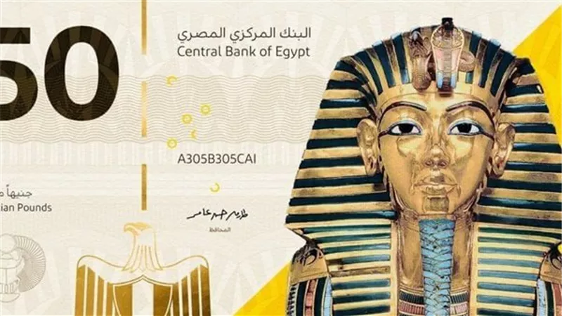 الحكومة تكشف حقيقة تصميم عملة بلاستيكية جديدة من فئة الـ 50 جنيها