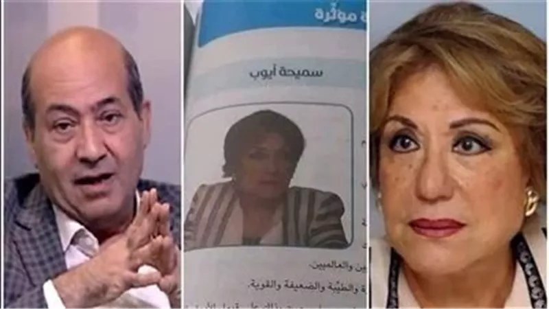 حتى المعلومات طلعت غلط.. سميحة أيوب تثير أزمة في منهج ابتدائي وناقد فني يكشف مفاجأة