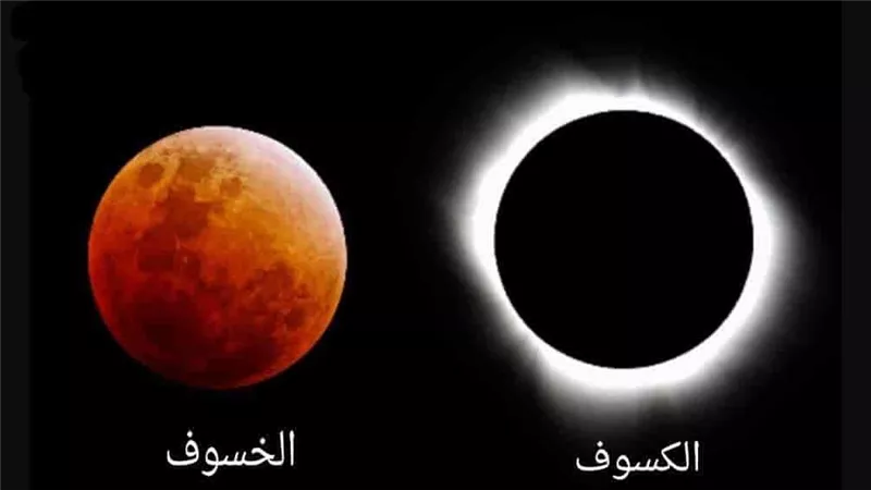 ظواهر فلكية في أكتوبر.. خسوف وكسوف وشهب التنين واقترانات للكواكب 