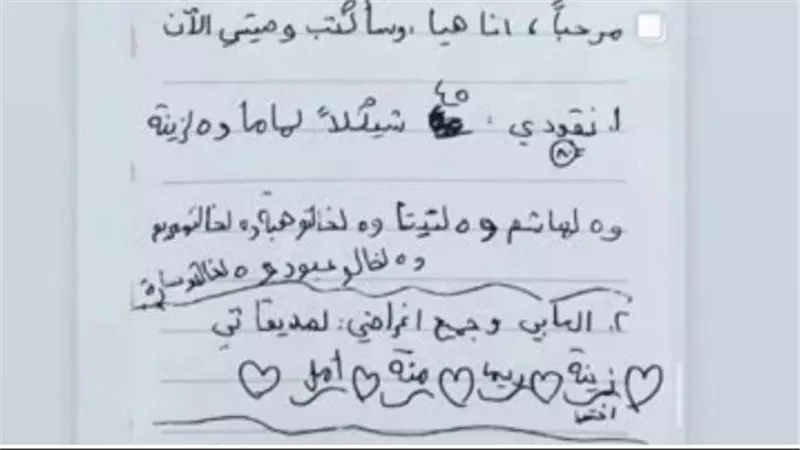 تبرعوا بأشيائي للفقراء.. طفلة فلسطينية تكتب وصيتها بكلمات تشعل مواقع التواصل بالعالم