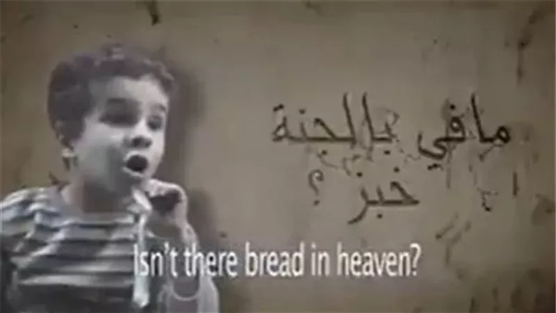 ما في الجنة خبز؟.. حكاية طفل فلسطيني تمنى الاستشهاد للحصول على الطعام | فيديو