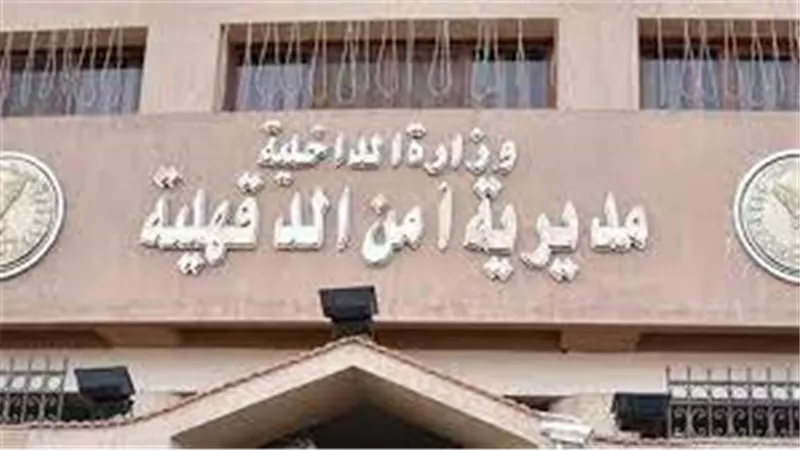 خرجت ومرجعتش.. تغيب ربة منزل وابنتها عن المنزل في الدقهلية