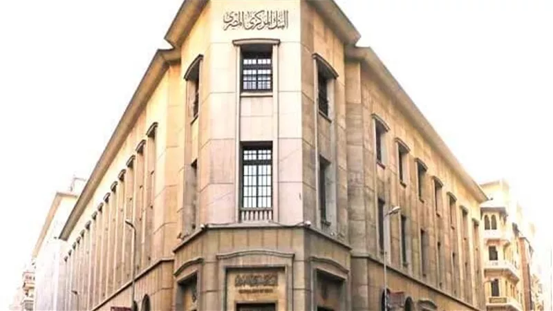 قبل آخر اجتماع للمركزي.. ما أعلى سعر فائدة على الشهادات في 17 بنكا؟