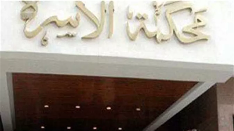 عشان أعجبه لازم كمان أعجب صحابه.. زوجة تطلب الطلاق أمام محكمة الأسرة