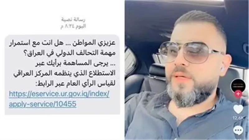 أثارت حالة من الذعر والجدل.. ما قصة الرسالة المتداولة على هواتف العراقيين؟