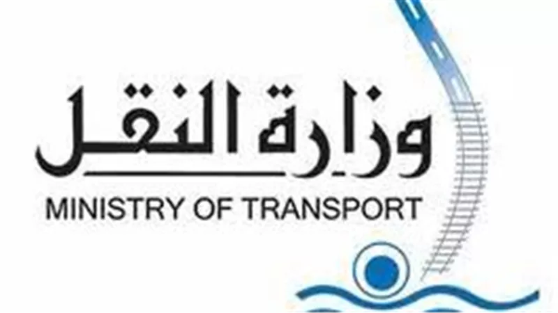 وظائف وزارة النقل 2024.. موعد التقديم والشروط والأوراق المطلوبة