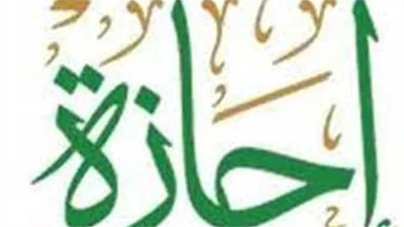 أقربها 25 يناير.. جدول الإجازات الرسمية في عام 2024 