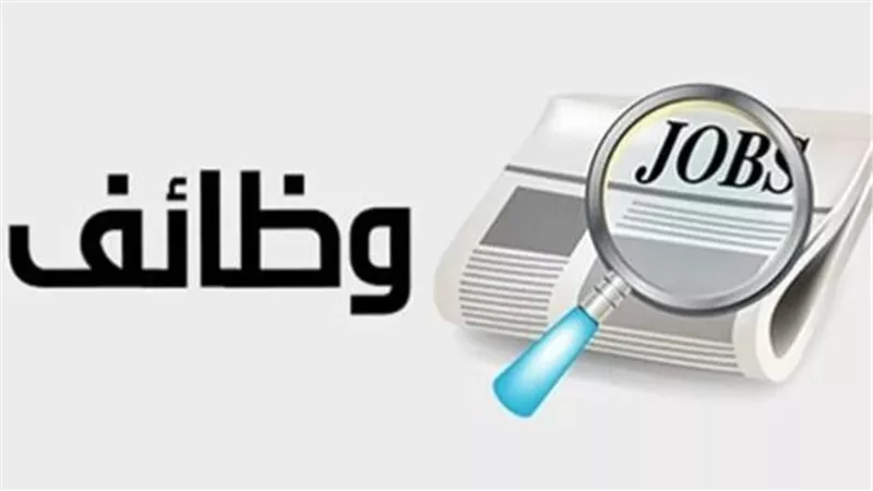بـ 7 آلاف جنيه.. وظائف خالية بإعلان وزارة الشباب والرياضة