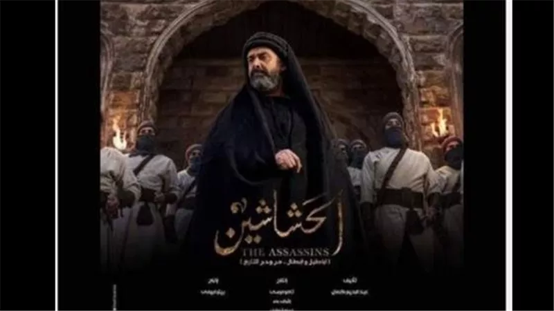 الحشاشين.. حكاية حسن الصباح مؤسس أسوأ جماعة دموية في التاريخ