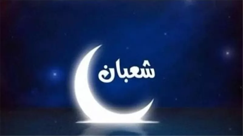 موعد ليلة النصف من شعبان 2024.. تعرف على فضلها والمستحب فيها ودعاؤها وحكم صيامها