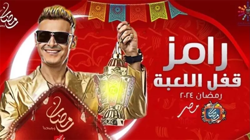 إصابة كهربا وسمية الخشاب ومفاجأة الثنائيات.. تفاصيل الساعات المؤلمة في برنامج رامز جلال الجديد