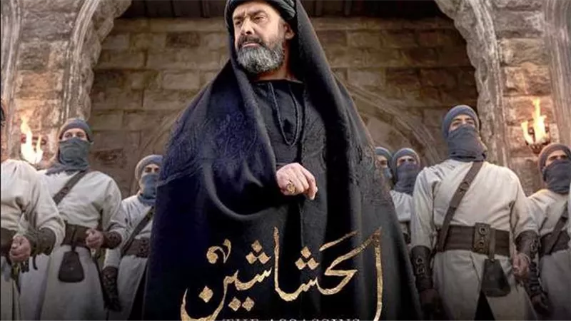الحشاشين.. حكاية طائفة أرعبت العالم