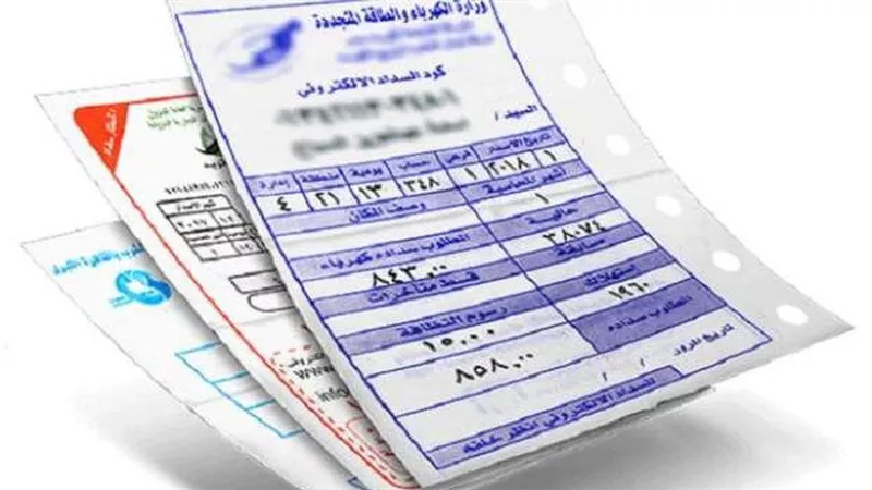 لو دفعت فلوس بالخطأ.. ما خطوات استرداد قيمة فاتورة الكهرباء؟