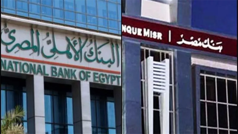 تعرف على تفاصيل الاقتراض بضمان الشهادة الجديدة 30% في بنكي الأهلي ومصر