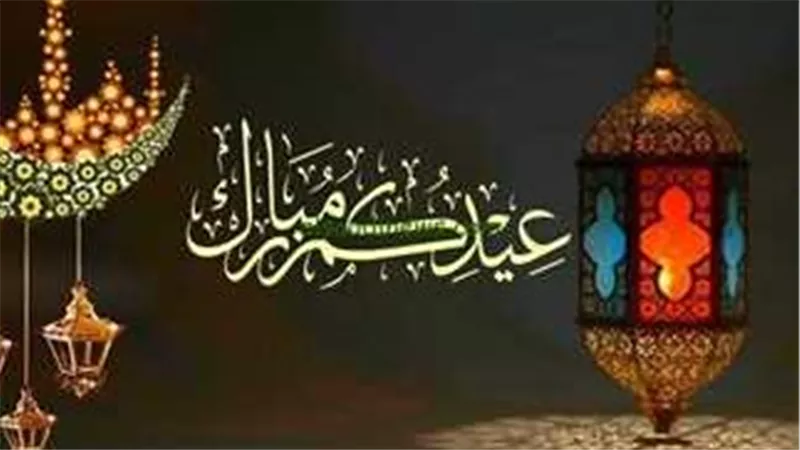 4 أيام ولا 5؟... تعرف على موعد إجازة عيد الفطر وتوقيت صلاته