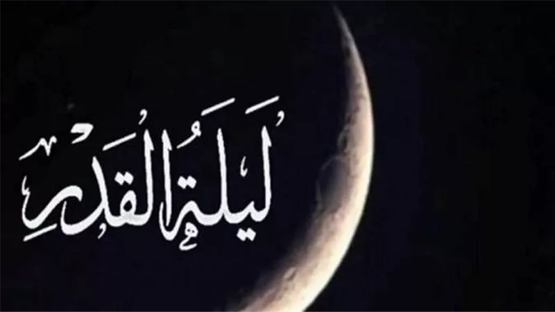متى ليلة القدر 2024؟.. الإفتاء تعلن مواعيد الليالي الوترية في العشر الأواخر من رمضان 1445