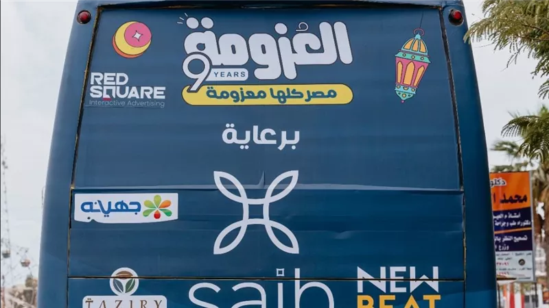 جهينه تشارك في مبادرة 