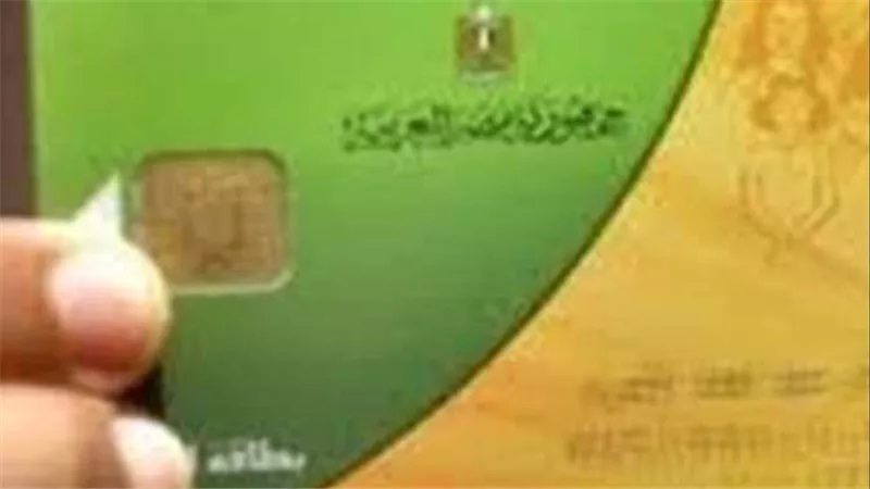 تعرف على خطوات إضافة المواليد على بطاقة التموين 2024