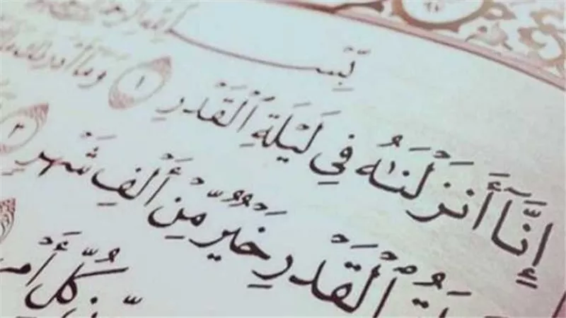 متى ليلة القدر 2024؟.. علاماتها وفضلها ودعاء صلاة التهجد في العشر الأواخر من شهر رمضان 1445هـ