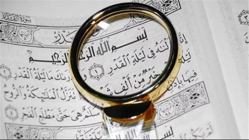 الإفتاء تجيب.. متى تكون ليلة القدر وما علاماتها؟