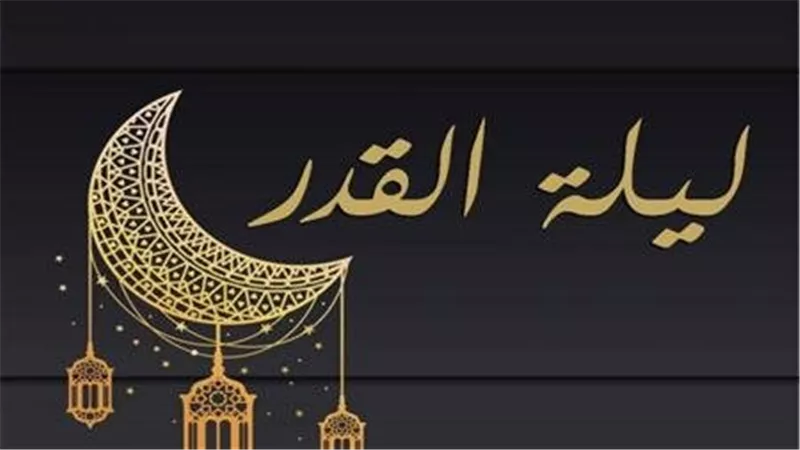 7 من 10 علامات ظهرت أمس واليوم.. هل رأيت ليلة القدر في 27 رمضان؟