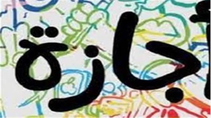 تعرف عليهم..10 فئات محرومة من إجازة العيد 