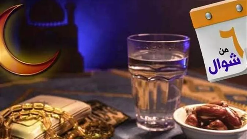 مجمع البحوث الإسلامية يجيب..هل يجوز صيام الست من شوال قبل قضاء أيام رمضان ؟