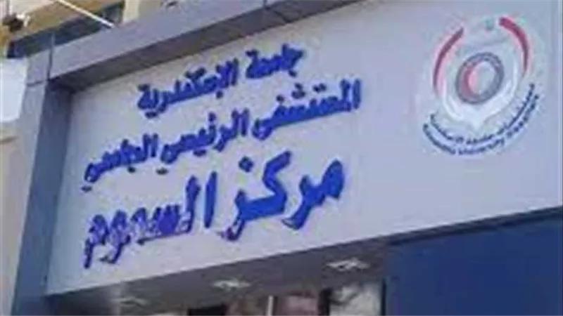 فسيخ ورنجة.. تفاصيل تسمم 12 حالة جديدة في الإسكندرية