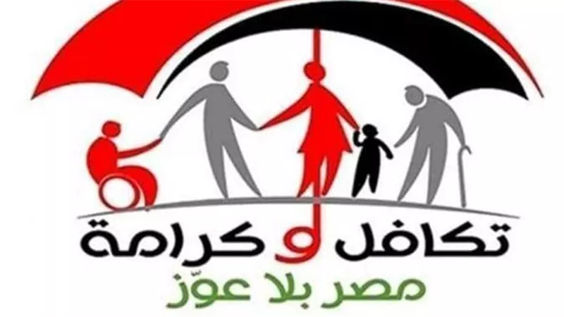 بعد الزيادة الجديدة.. رابط الاستعلام عن قيمة معاش تكافل وكرامة بالرقم القومي أبريل 2024