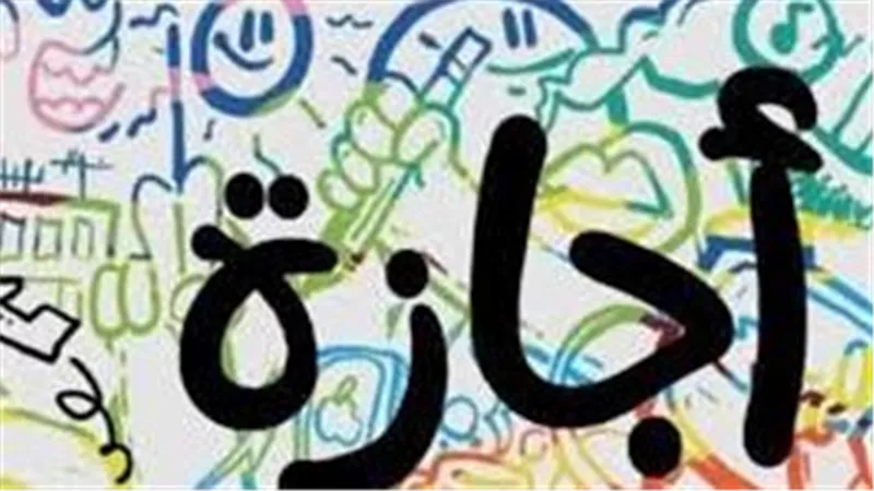 مش شم النسيم بس.. 13 يوم إجازة رسمية مدفوعة الأجر للموظفين في شهر مايو