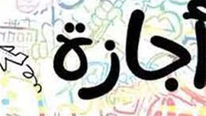 15 يومًا للموظفين.. جدول إجازات شهر يونيو 2024 في مصر