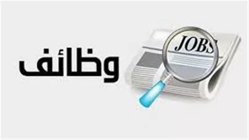 قدم الآن.. وظائف بتخصصات مدرسين وممرضات في 13 محافظة