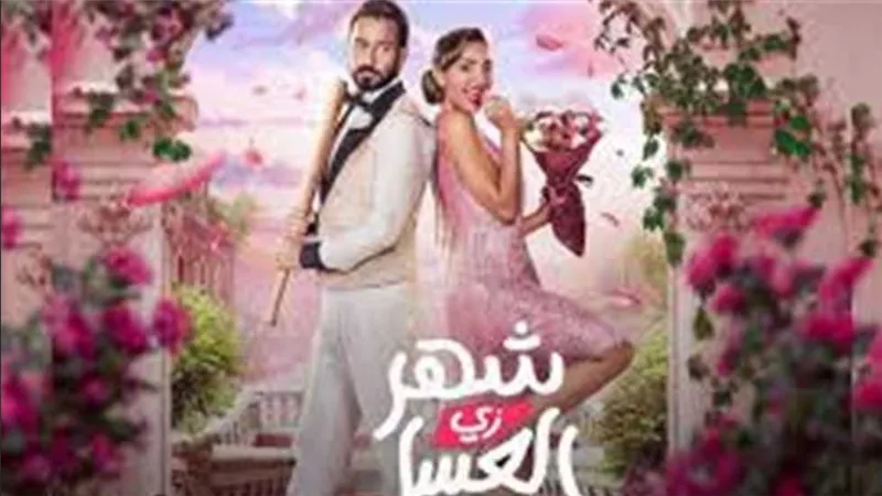  بعد إحاله البطل للنيابة في الكويت.. القصة الكاملة لأزمة فيلم شهر زي العسل 