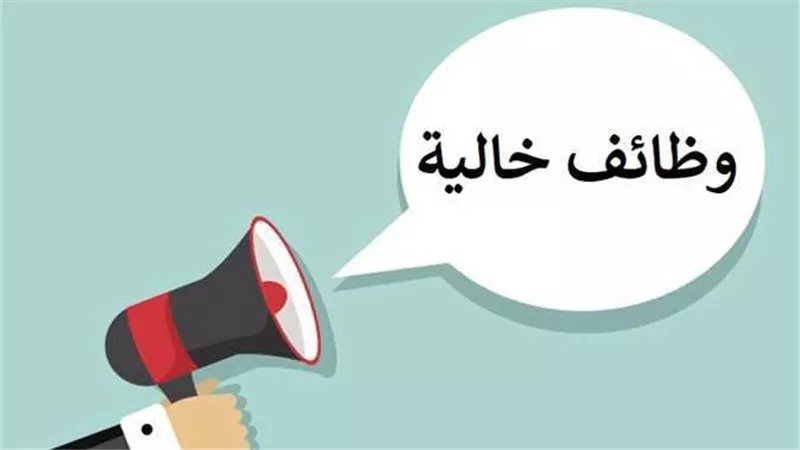 وظائف وزارة العمل 2024.. فرص عمل في مصر والسعودية واليونان