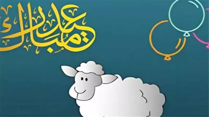 اعرف عدد الأيام المتبقية.. موعد عيد الأضحى ووقفة عرفات 1445 هجريا في مصر